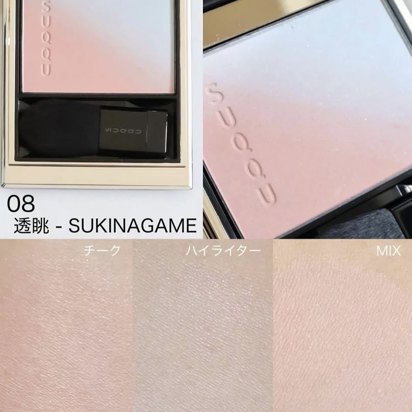 SUQQU 08 透眺 SUKINAGAME 新品 SUQQUスック ブラーリング カラー ブラッシュ 08 透眺