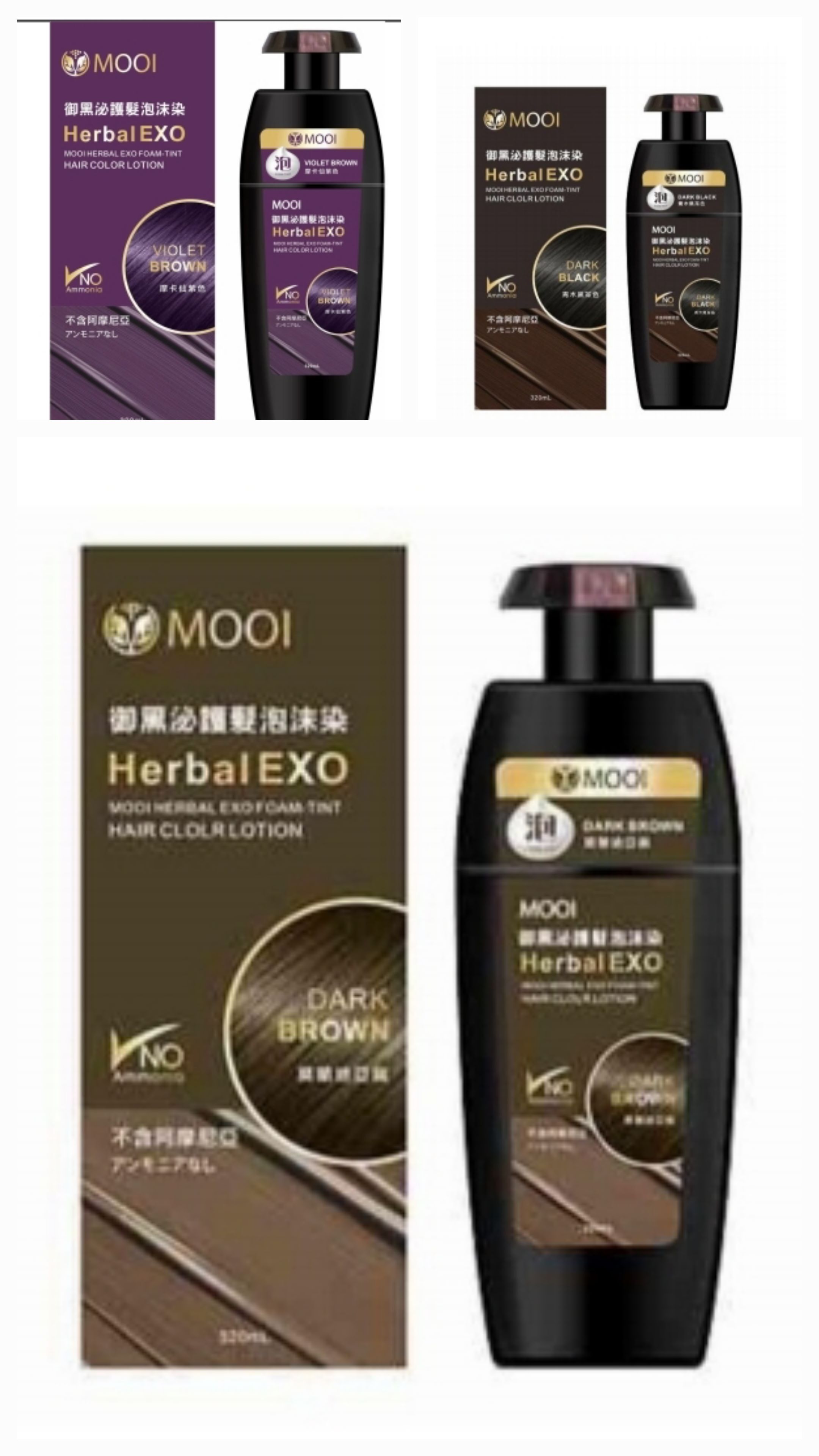 Tw5502  MOOI外泌體泡沫梁髮320ML  *1分鐘可以快速上色 台灣第一支***