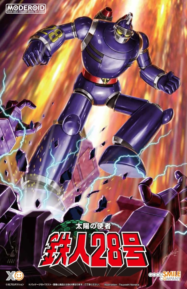 MESSENGER OF THE SUN: TETSUJIN 28
