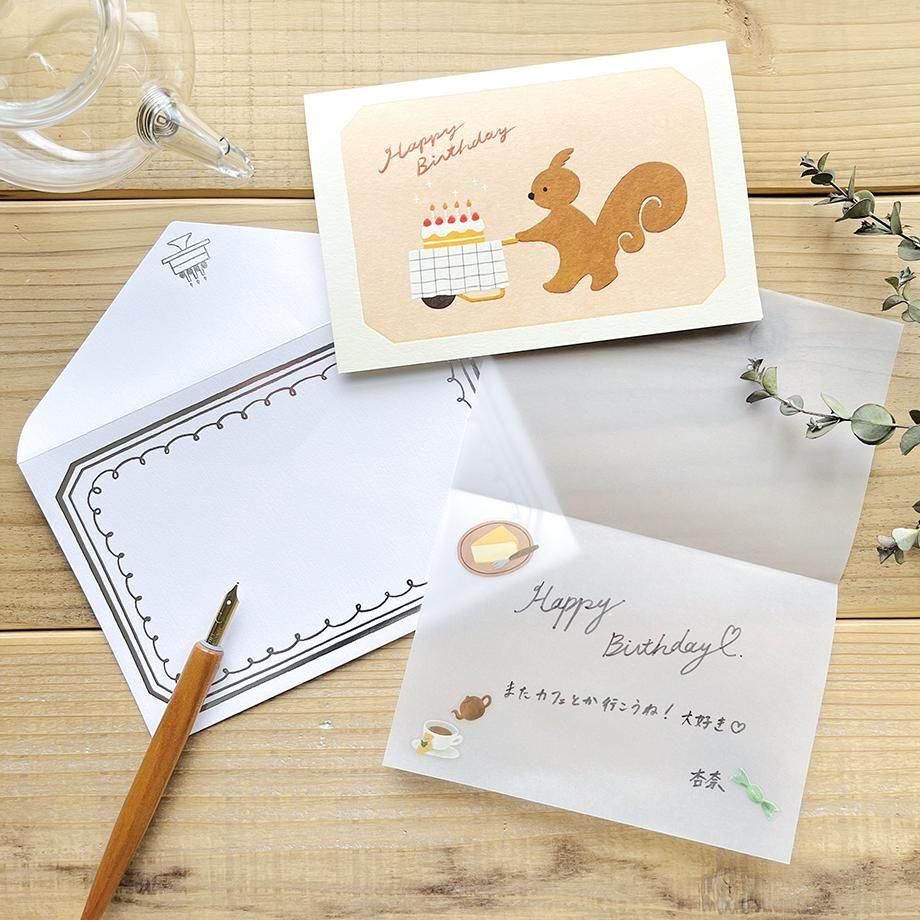 福岡麻里子:松鼠蛋糕店 生日卡片｜日本表現社