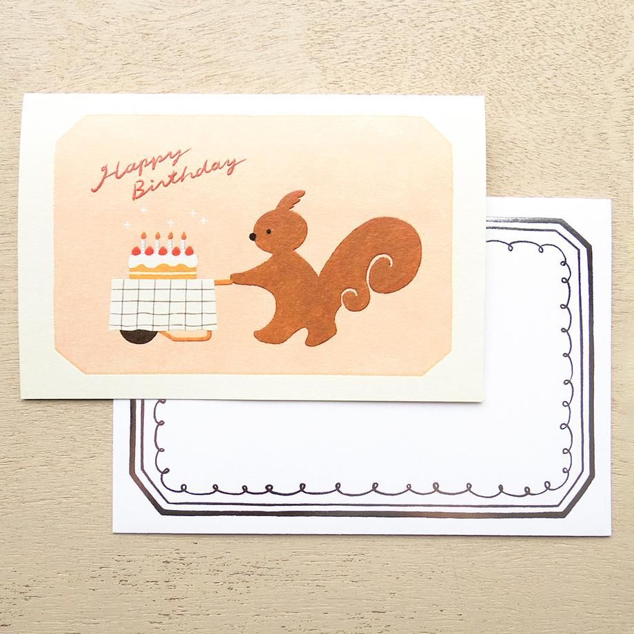 福岡麻里子:松鼠蛋糕店 生日卡片｜日本表現社