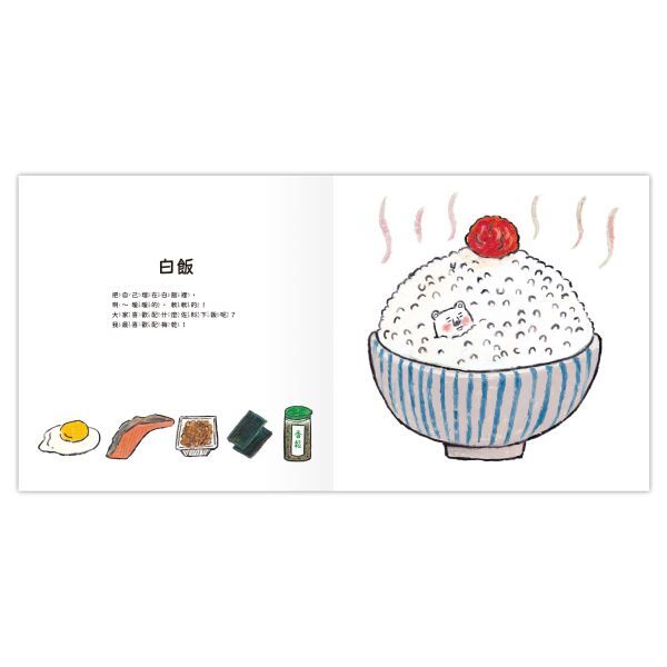 食育繪本-大白熊系列