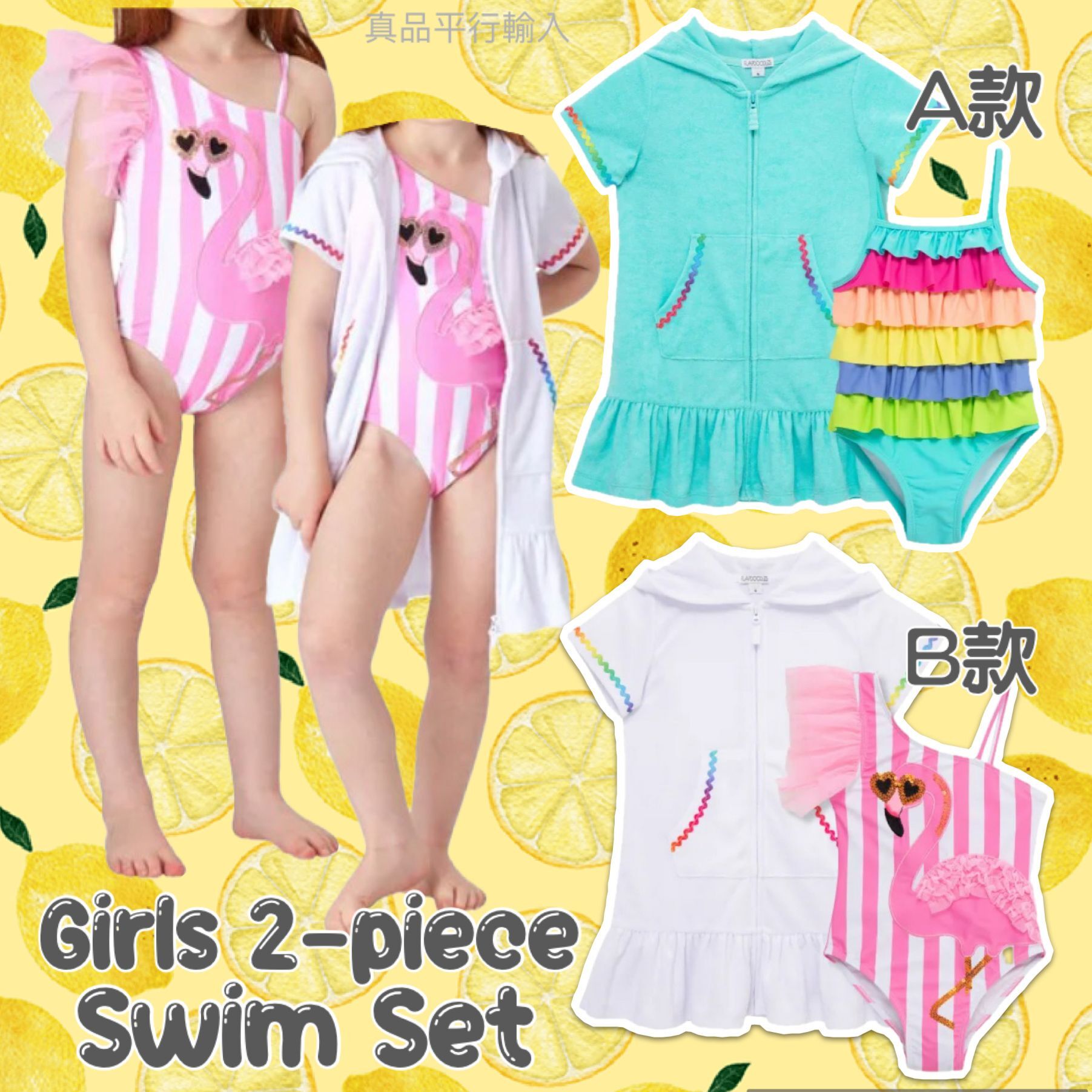 【預購】Flapdoodles G062552 女童泳衣連浴衣2件組