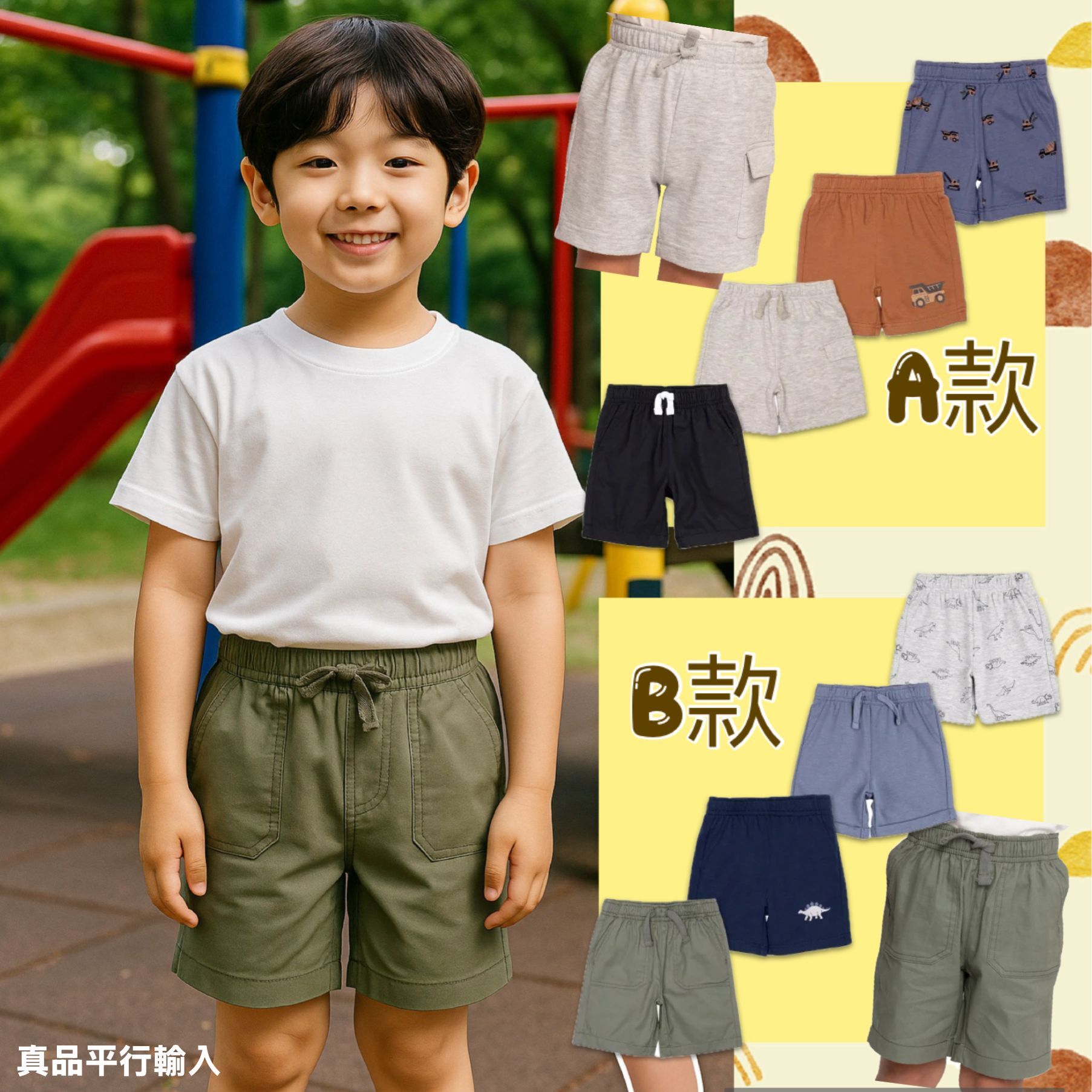 【預購】Pekkle G062553 男童短褲4條組