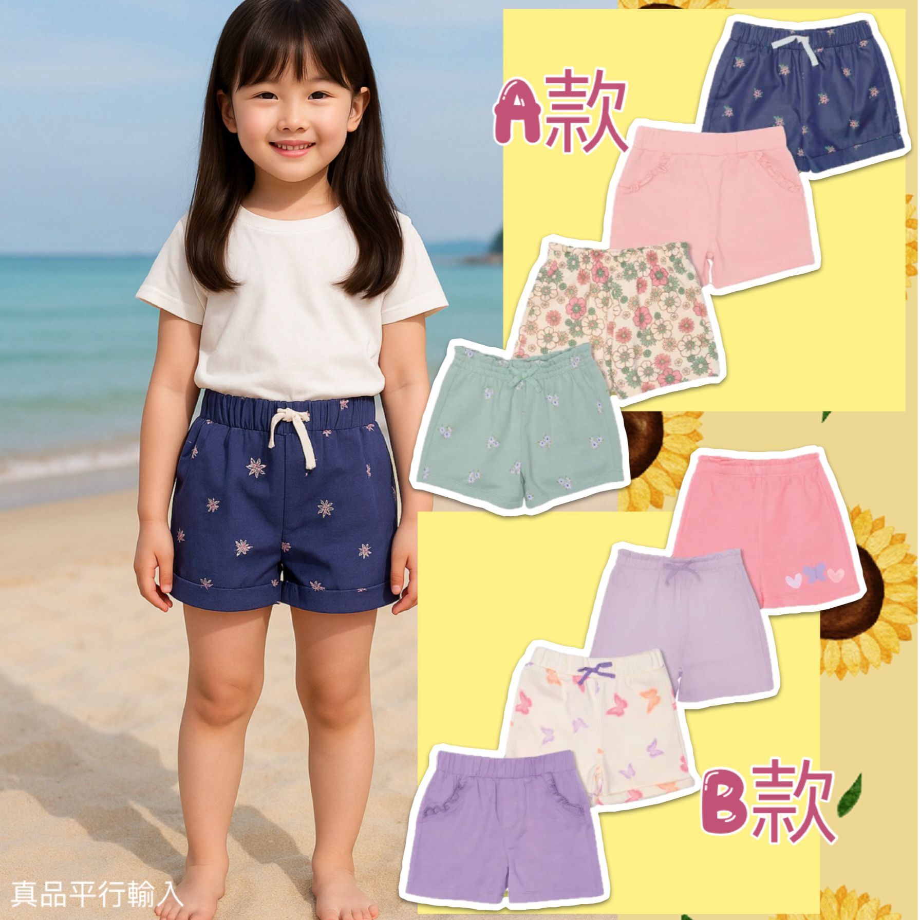 【預購】Pekkle G062554 女童短褲4條組