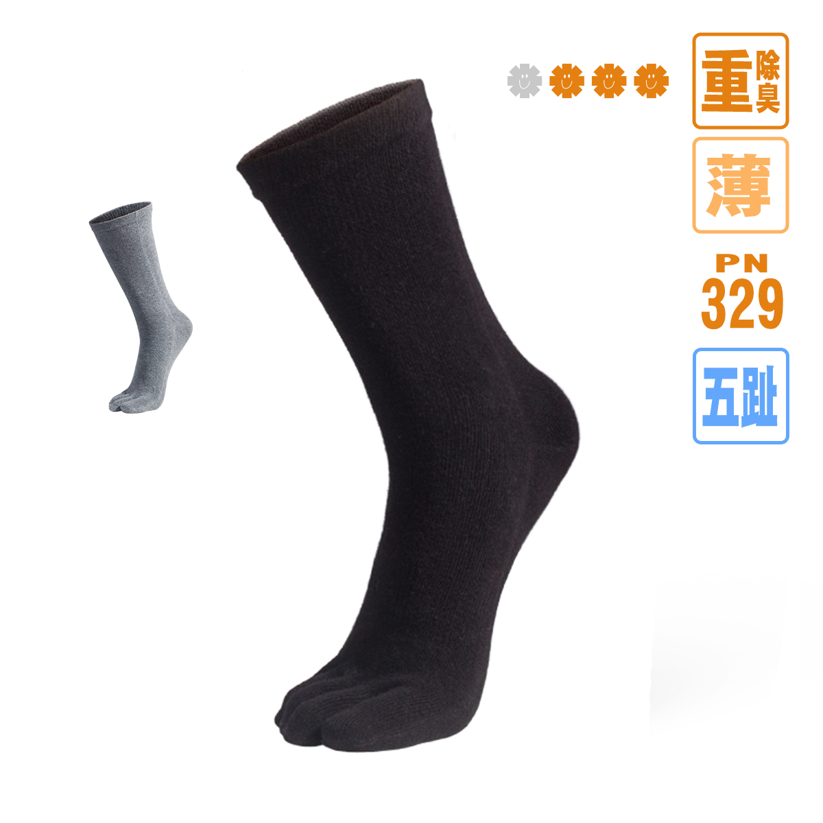 長筒五趾除臭襪 (PN-329)