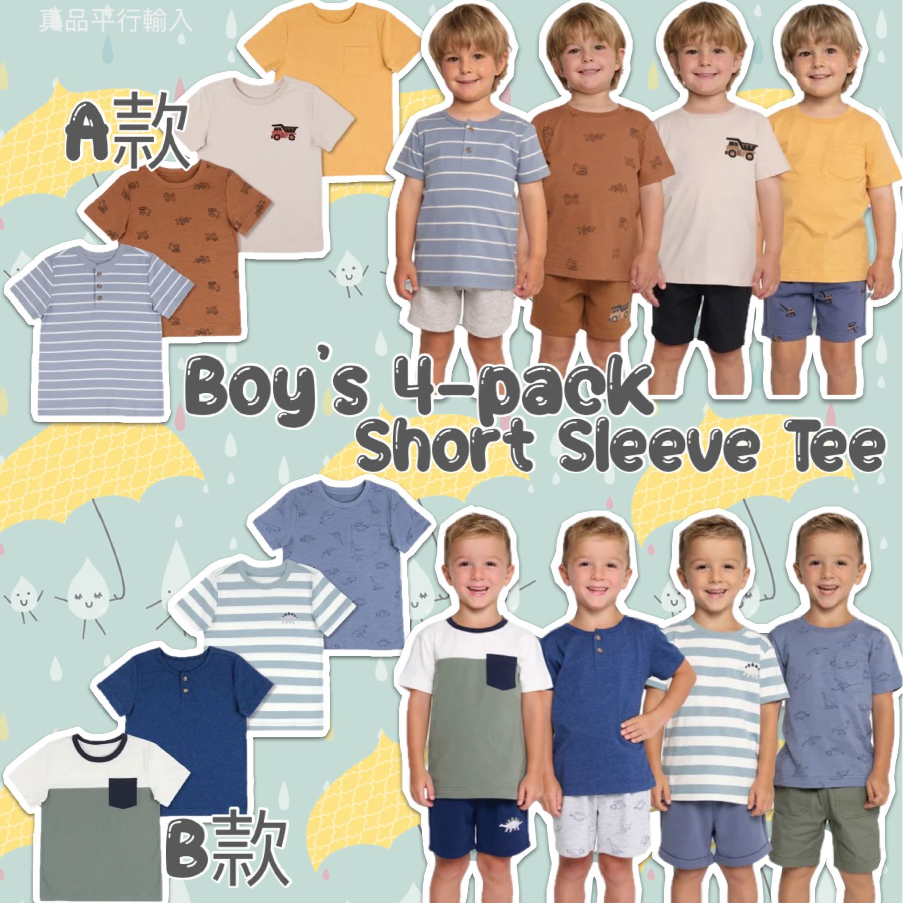 【預購】Pekkle G062555 男童短袖TEE 4件組