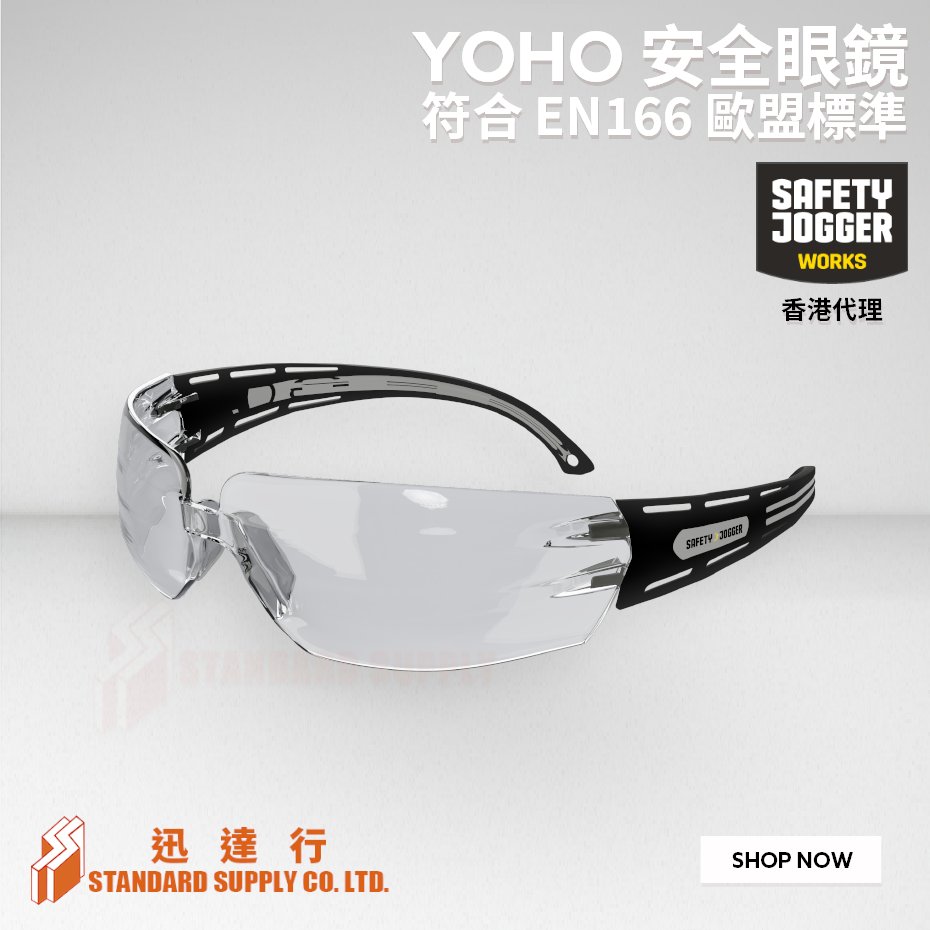 Safety Jogger - YOHO 安全眼鏡