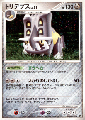 POKEMON JAPANESE DP2 DPBP#470