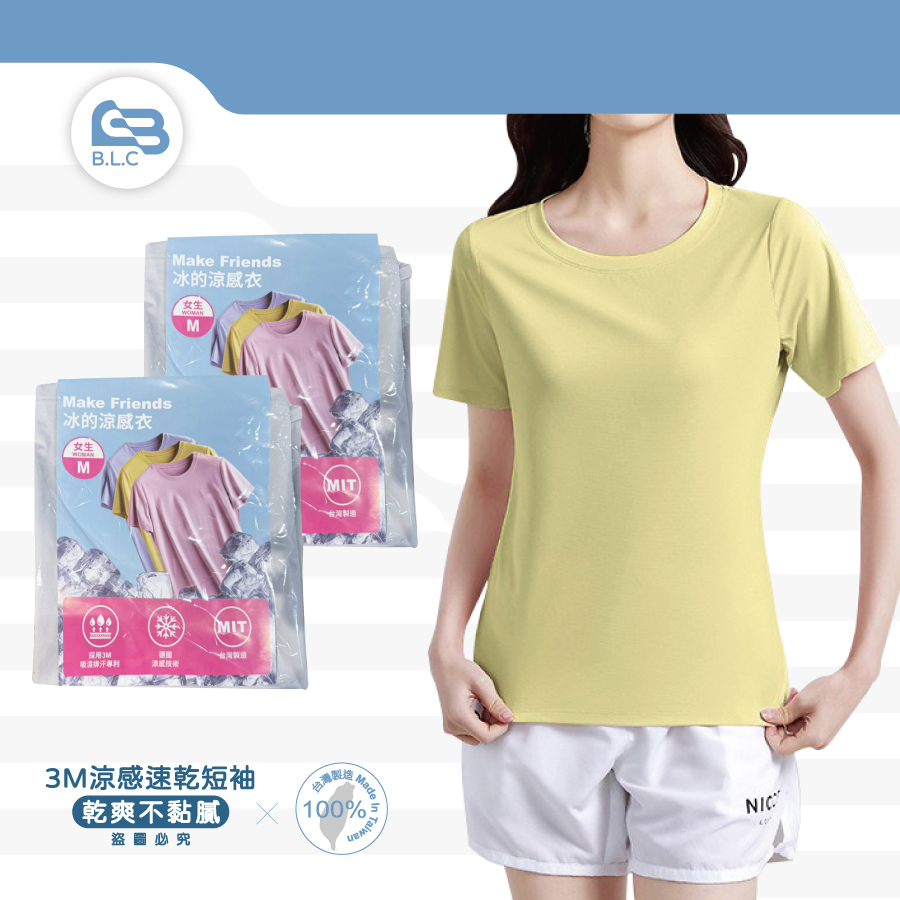 台灣製3M涼感速乾短袖