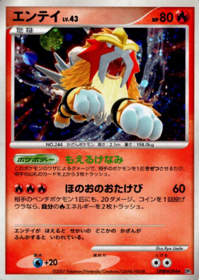 POKEMON JAPANESE DP3 DPBP#294