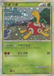 POKEMON JAPANESE L1 011/070 *