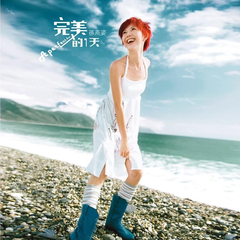 孫燕姿Stefanie Sun - 完美的一天A Perfect Day LP 全新限量湖水綠彩膠