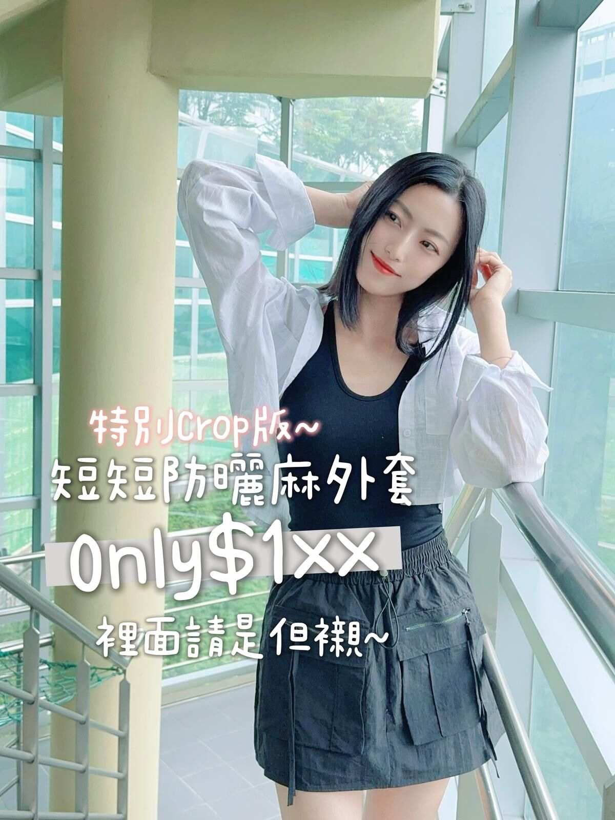 JK#7358🤍crop 短Wild feel 麻外套