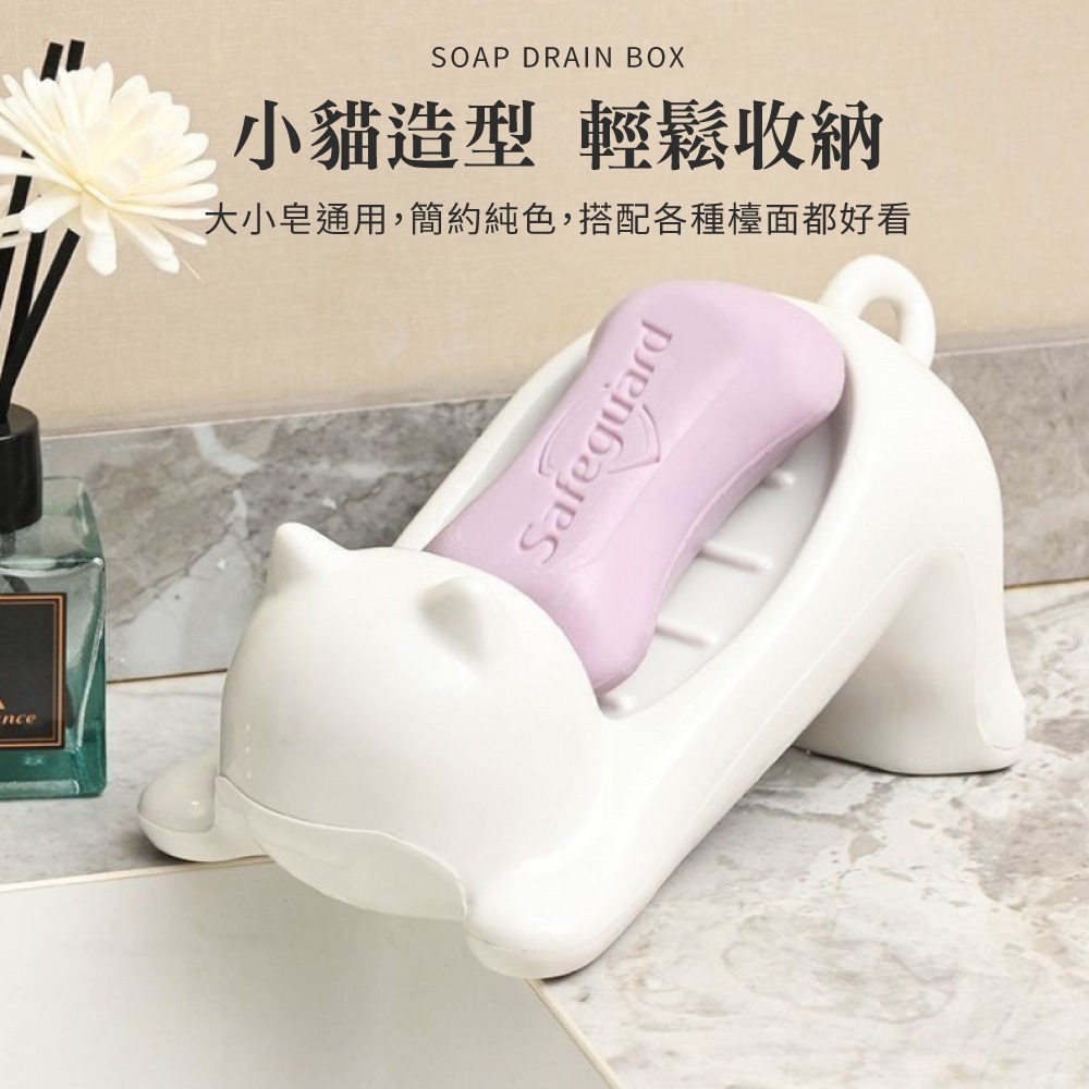肥皂瀝水盒 貓咪肥皂盒