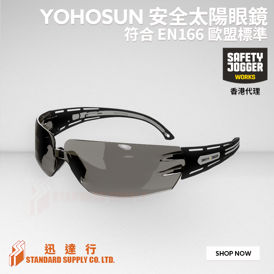 Safety Jogger - YOHO SUN 安全太陽眼鏡
