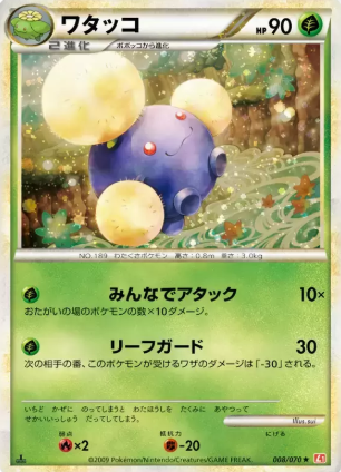 POKEMON JAPANESE L1 008/070
