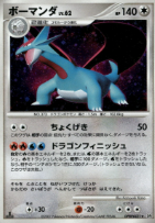 POKEMON JAPANESE DP3 DPBP#431