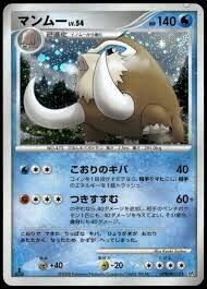 POKEMON JAPANESE DP5 DPBP#278