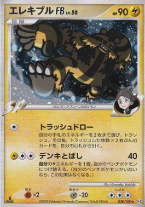 POKEMON JAPANESE PT3 038/100