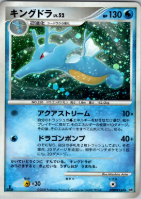 POKEMON JAPANESE DP5 DPBP#134