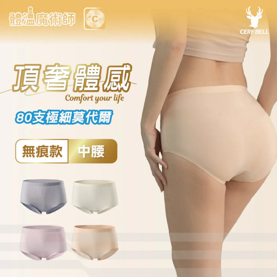 CB頂奢體感肌柔無痕中腰褲7GUP010