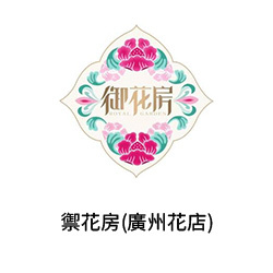 24-遇見花開(廣州花店)
