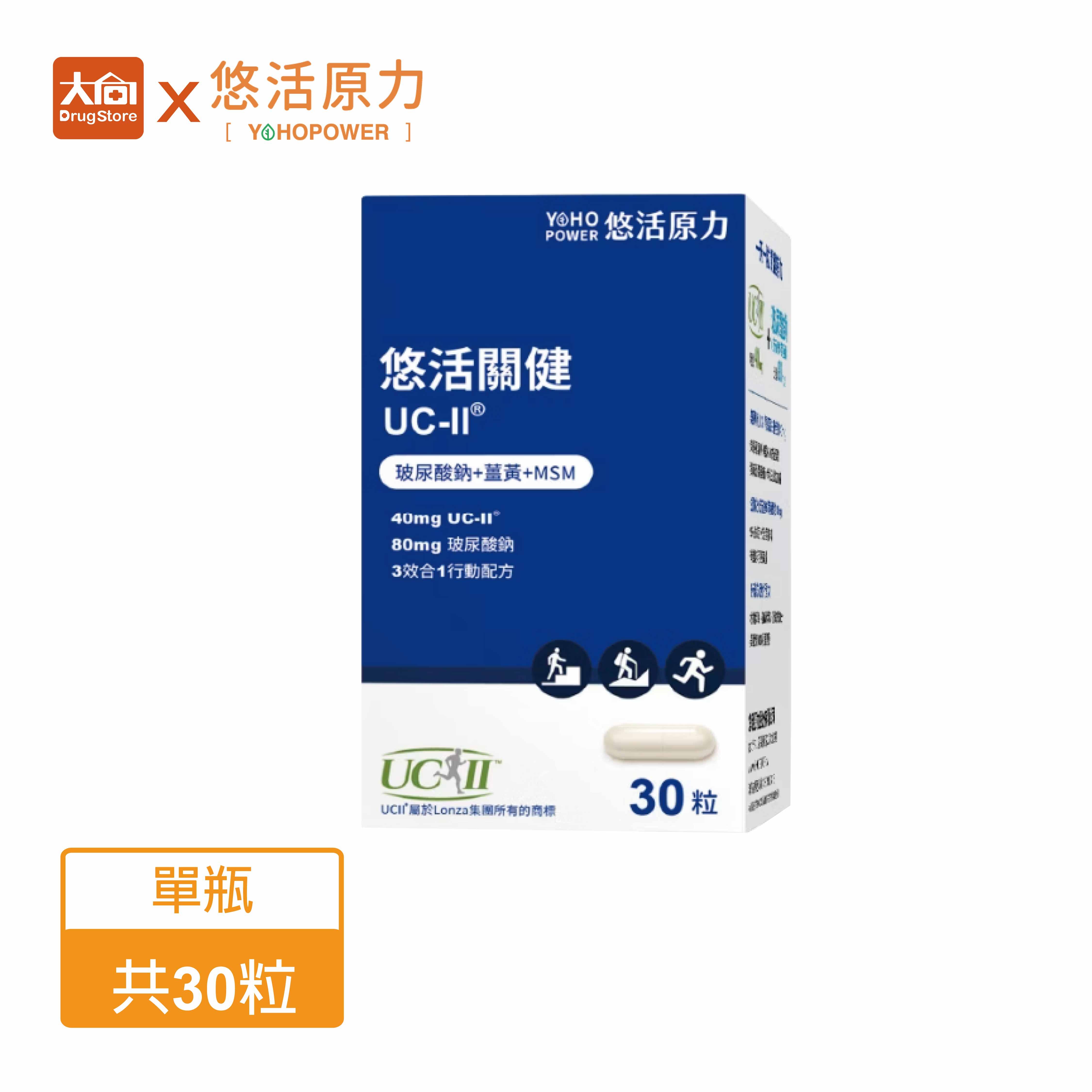 悠活原力 悠活關健複方膠囊UC-ll+玻尿酸30粒/盒