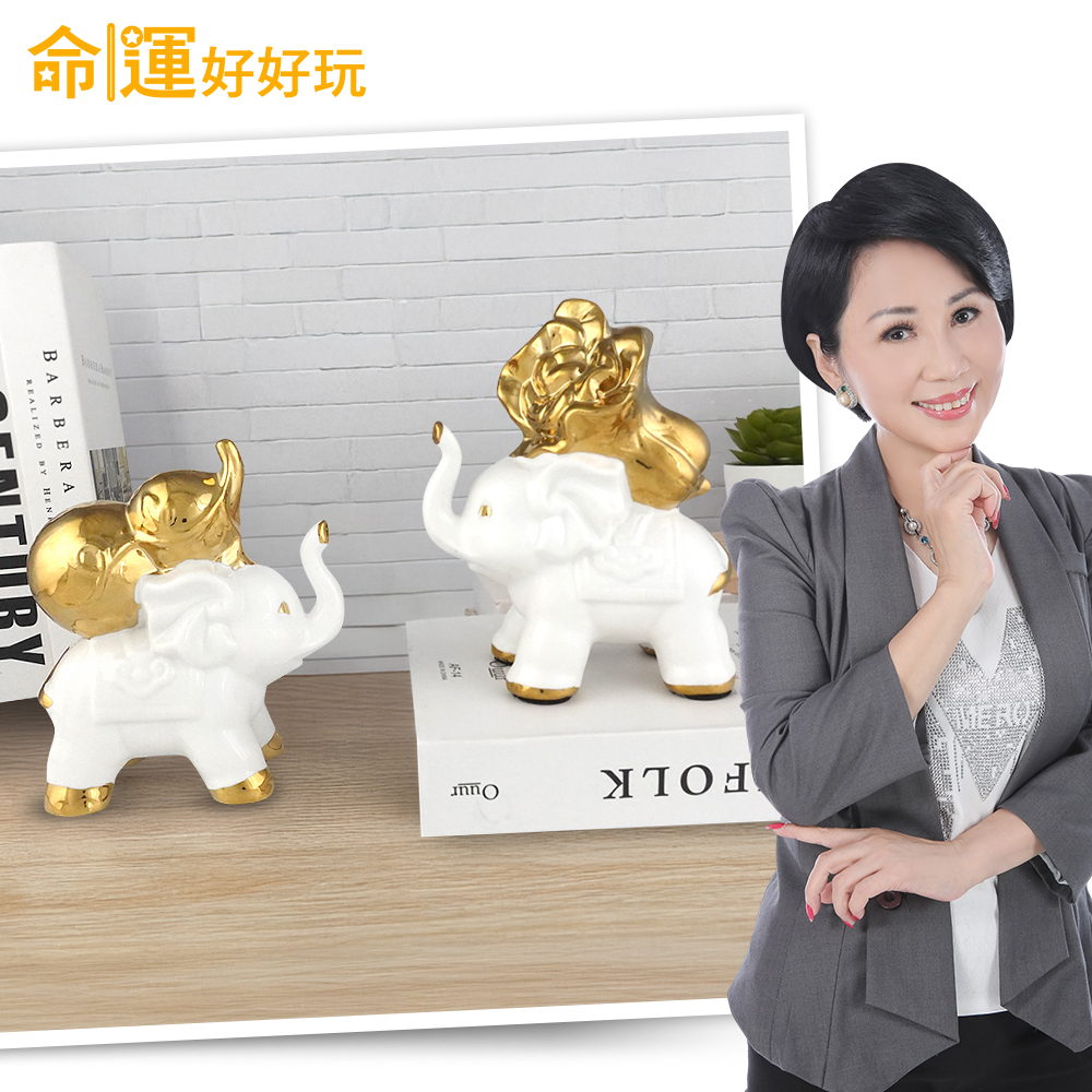 【命運好好玩】百財福祿金象擺鎮 (廠商直出、不參加免運及滿額贈優惠)