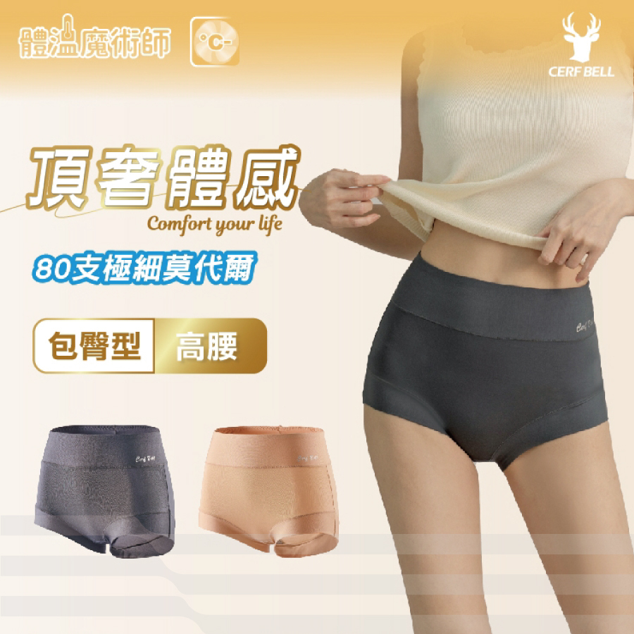 CB頂奢體感肌柔極適高腰褲7GUP011
