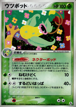 POKEMON JAPANESE 003/086