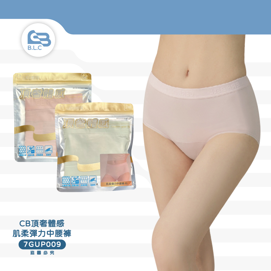 CB頂奢體感肌柔彈力中腰褲7GUP009