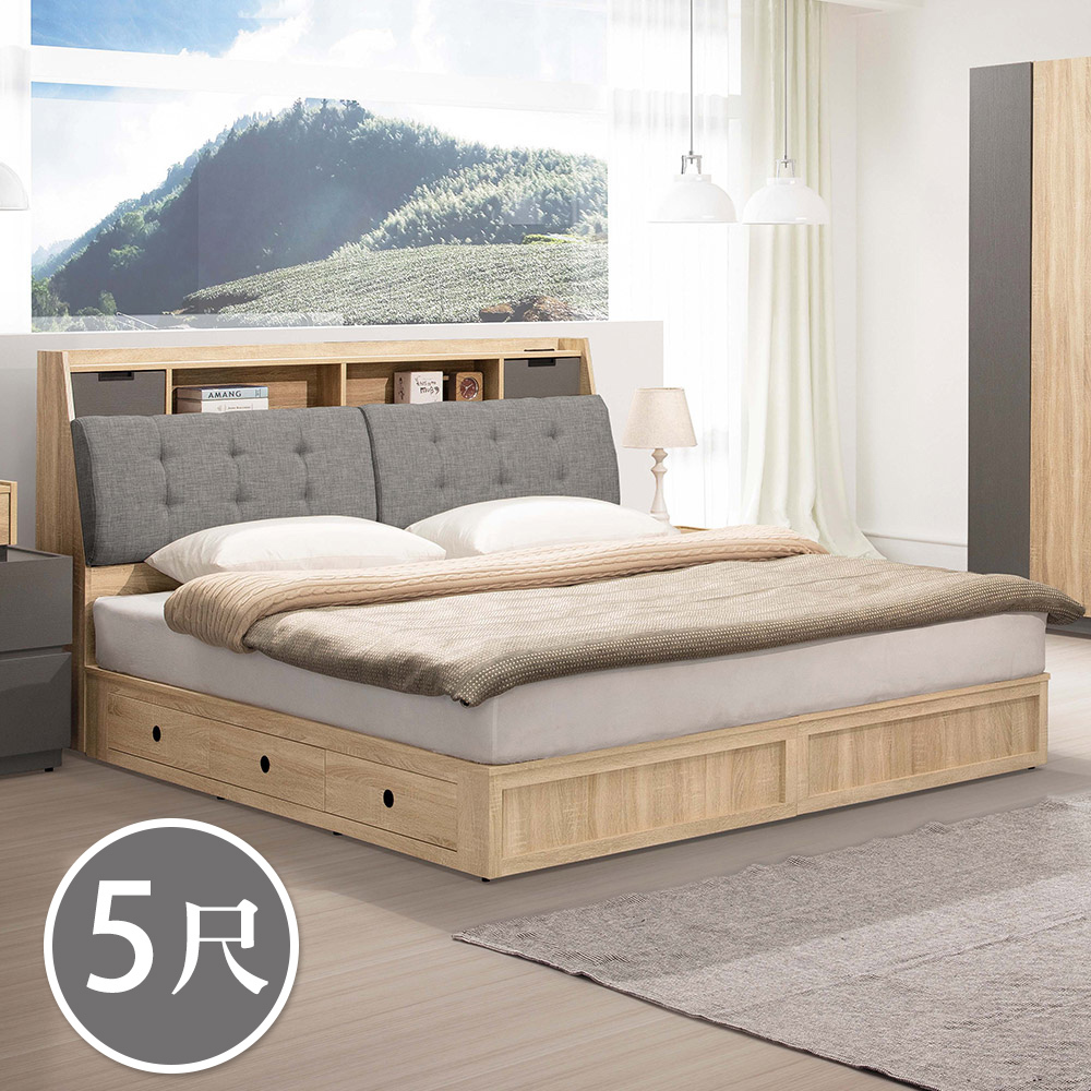 尼亞德5尺雙人床組(附插座床頭箱+三抽收納床底-不含床墊)