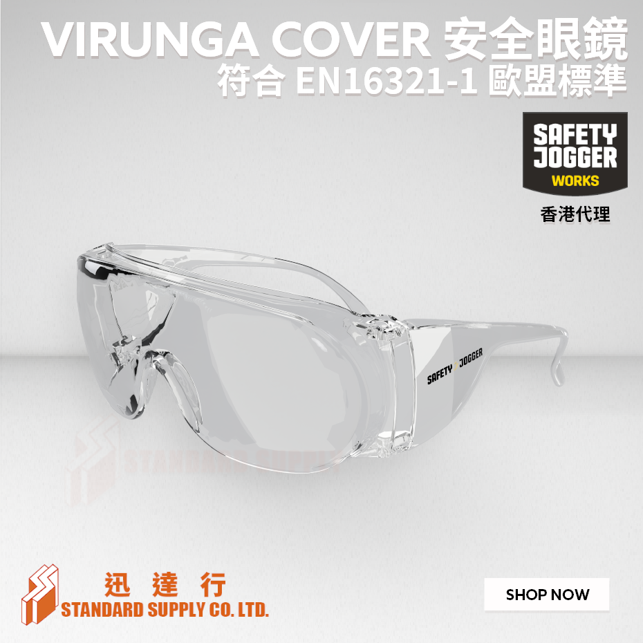 Safety Jogger - VIRUNGA COVER 安全眼鏡