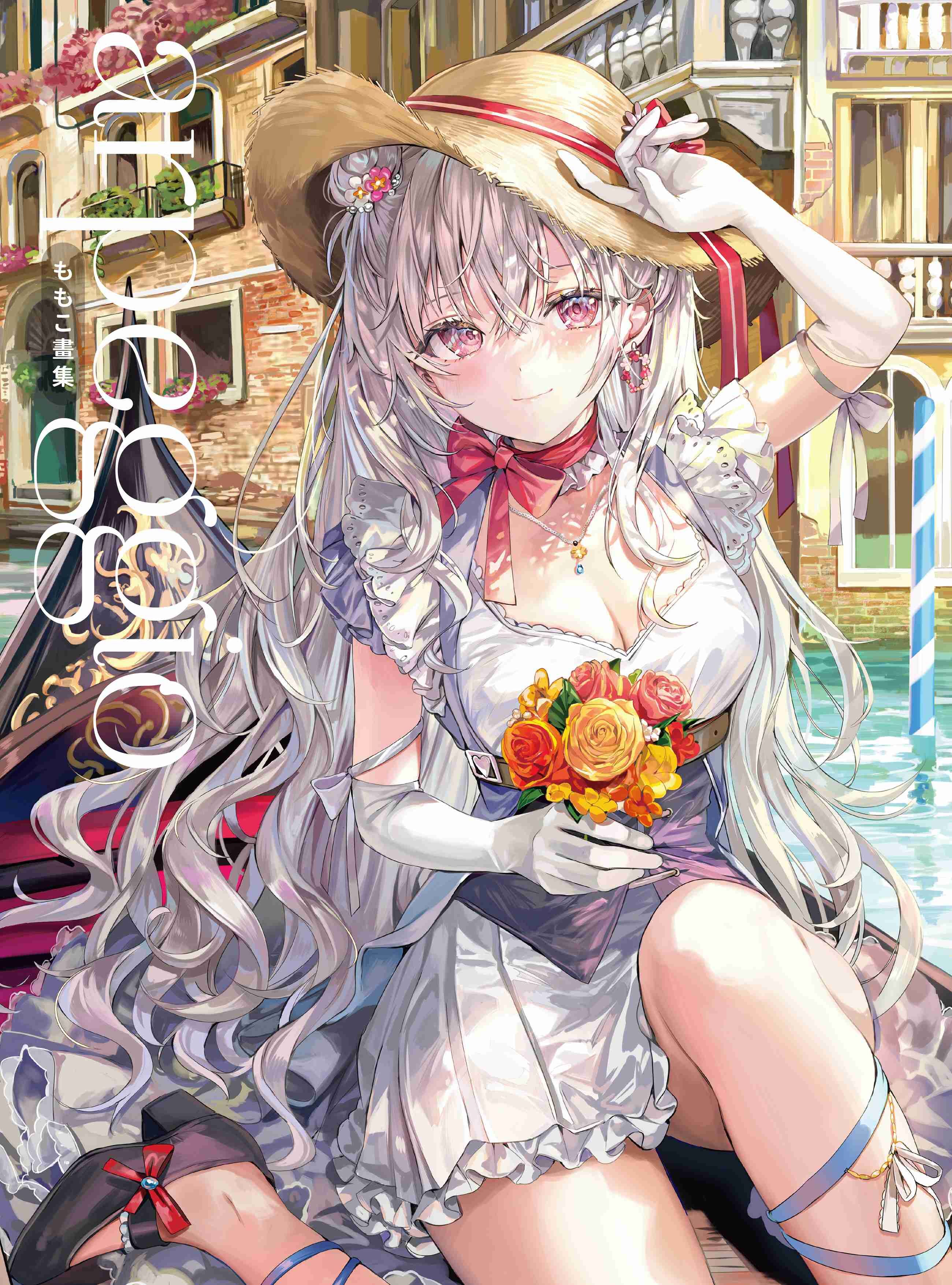 ももこ畫集 arpeggio