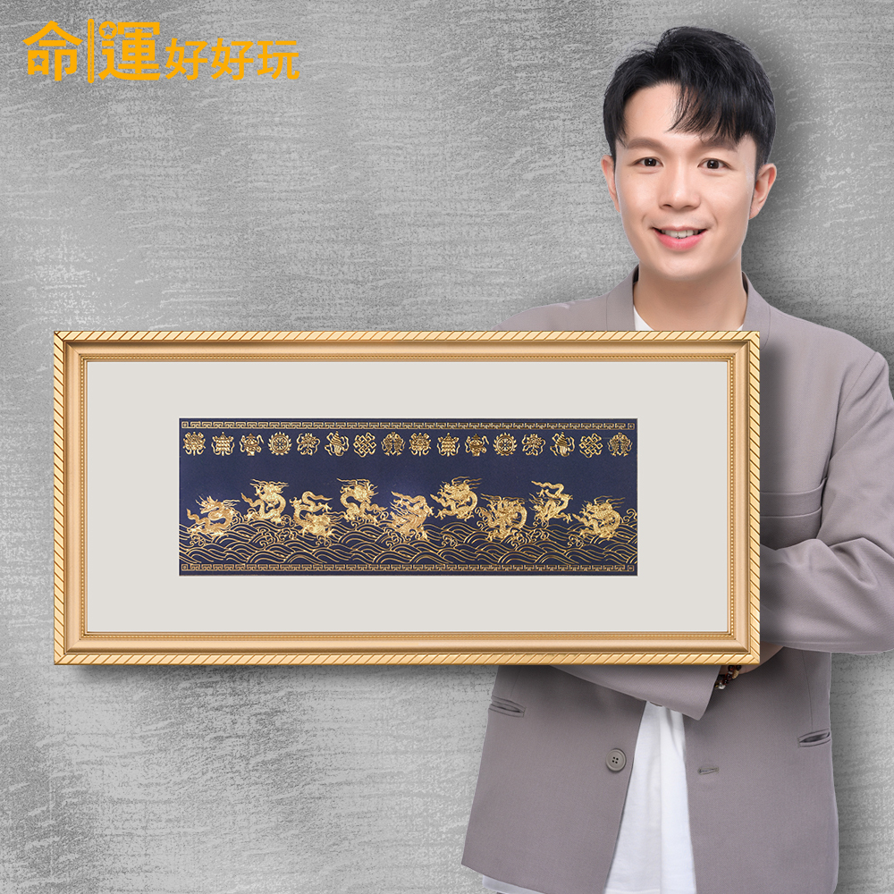 【命運好好玩】化煞八吉祥九龍鎮 (廠商直出、不參加免運及滿額贈優惠)