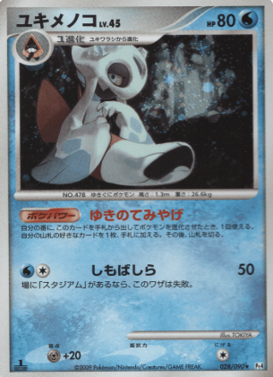 POKEMON JAPANESE PT4 028/090