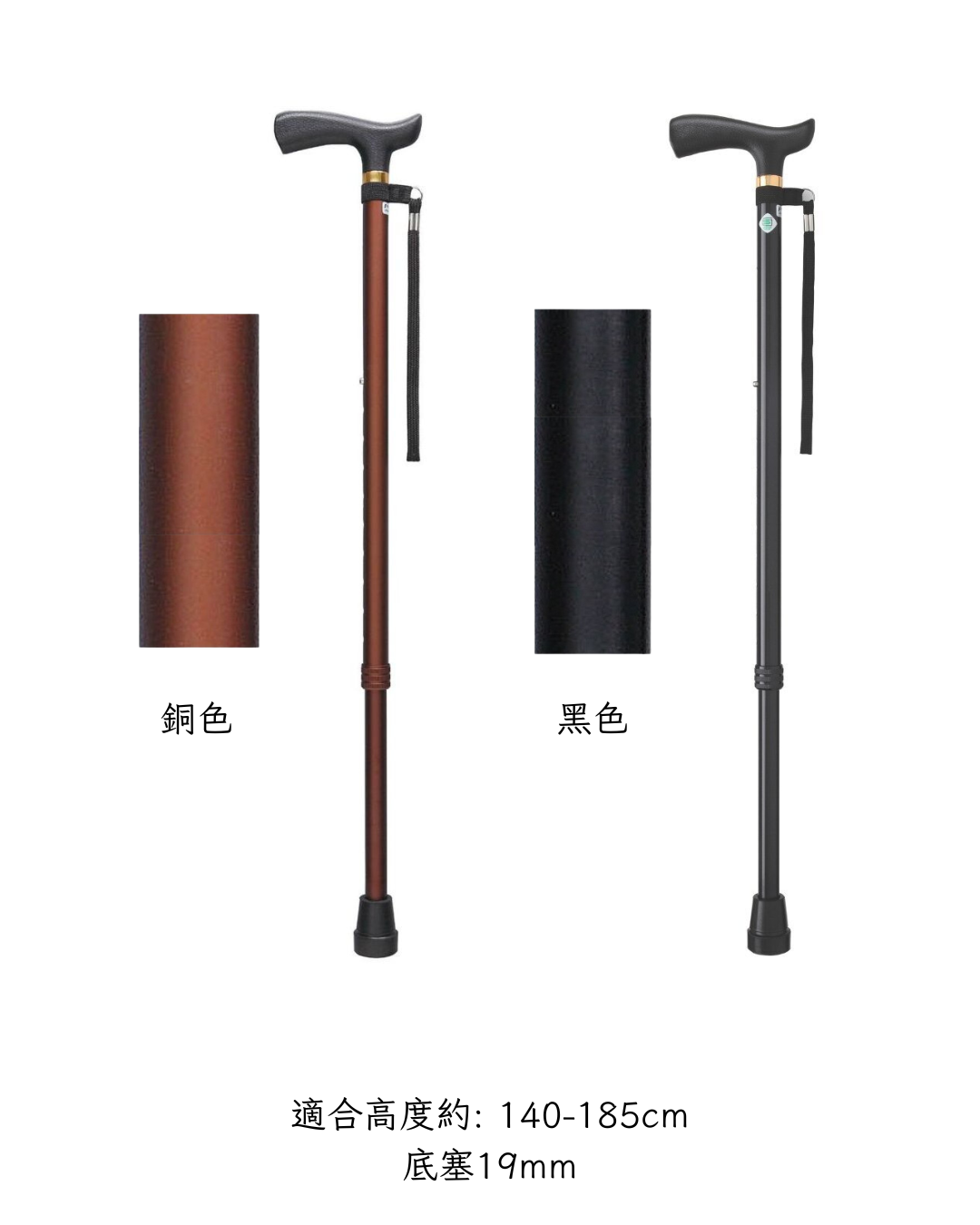 日本【Fuji Home】 原色拐杖 (銅色 /黑色 )
