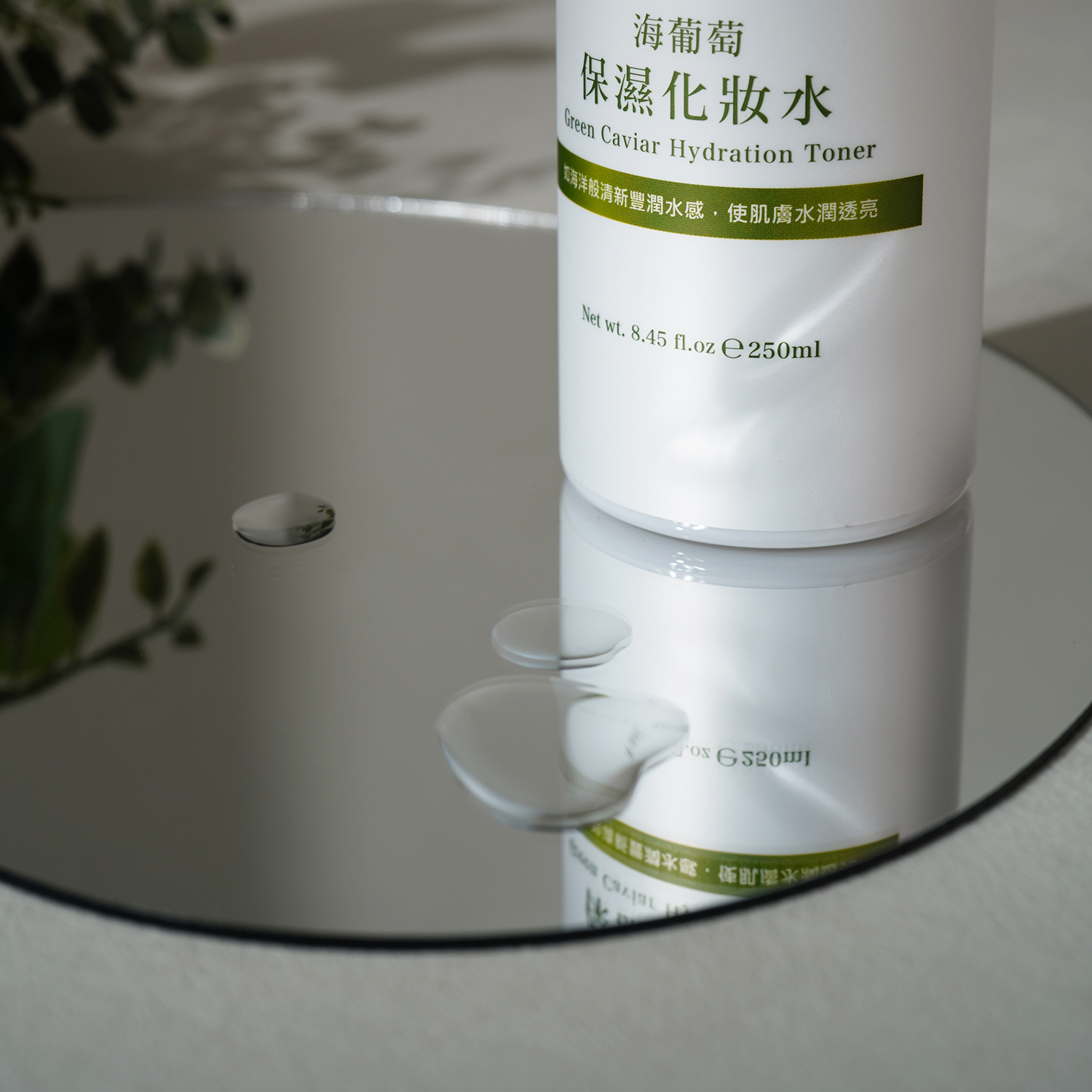 海葡萄保濕化妝水250ml