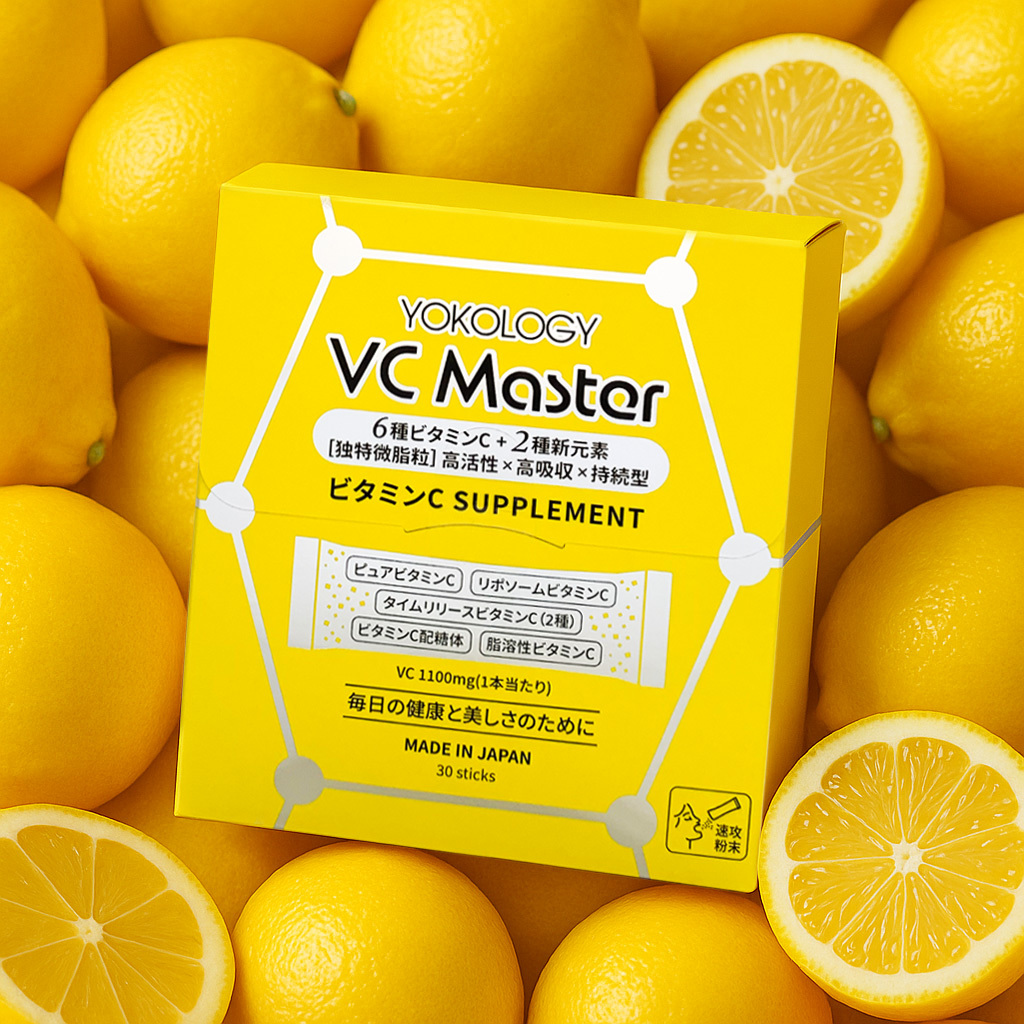 YOKOLOGY VC Master日本博士•高機能綜合維C速攻補充品（夥粒粉末狀 2.5g x 30條）