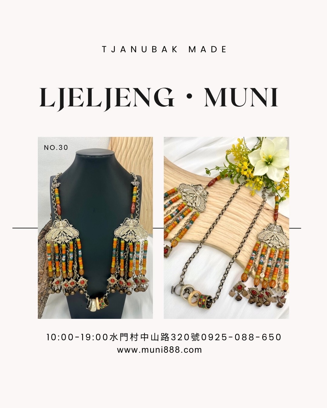 W-No.30貿易老珠蝴蝶掛鏈90cm