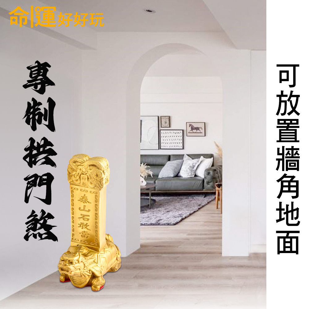 銅器 龍龜駱碑 泰山石敢當 玄関 陽台 吉祥物 鎮宅 辟邪 風水 招財置物 銅器 龍龜駱碑 泰山石敢當 玄関 陽台 吉祥物 鎮宅 辟邪 風水 招財置物