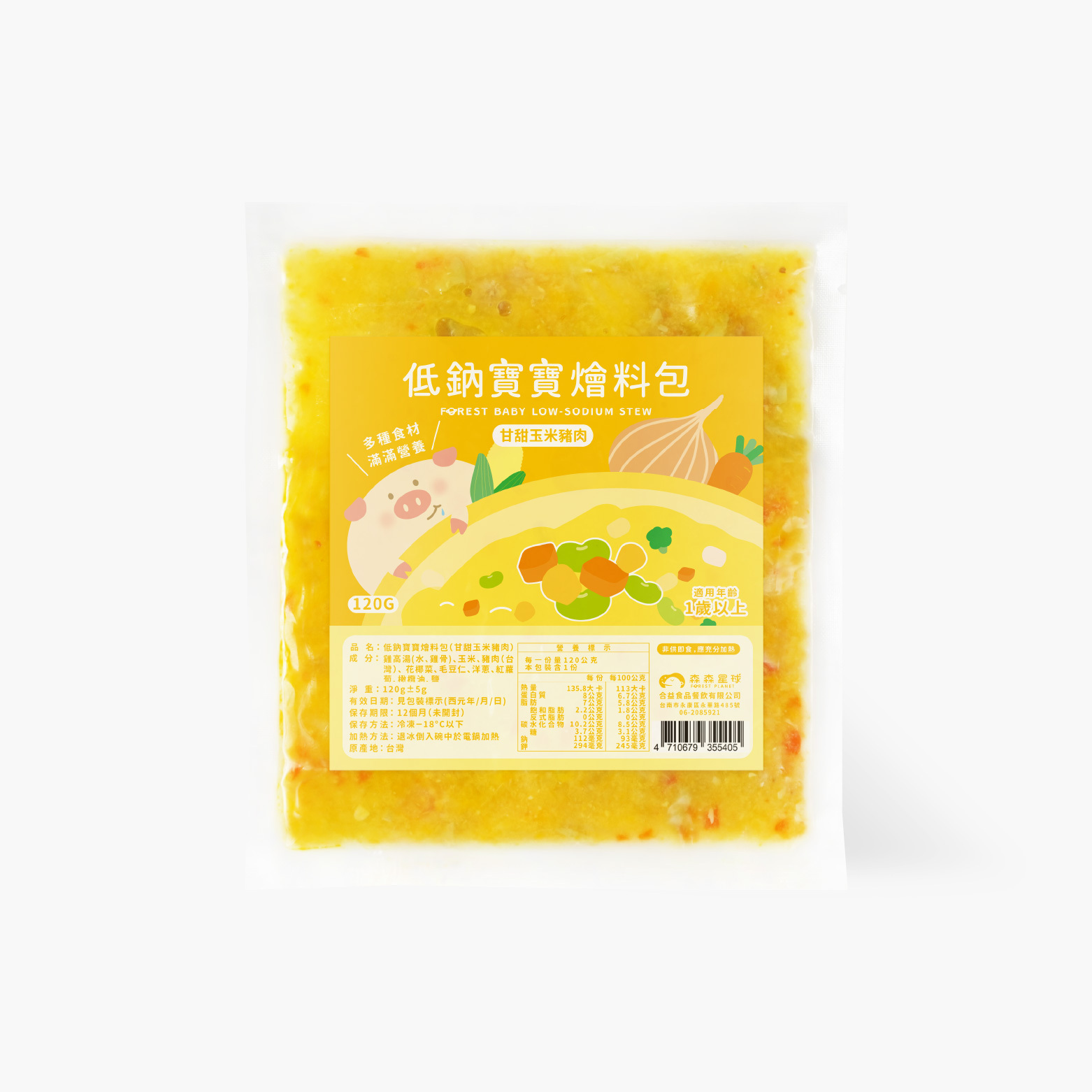 新品上市｜低鈉寶寶燴料包｜甘甜玉米豬肉｜適合1歲以上｜1包入(120g)｜冷凍