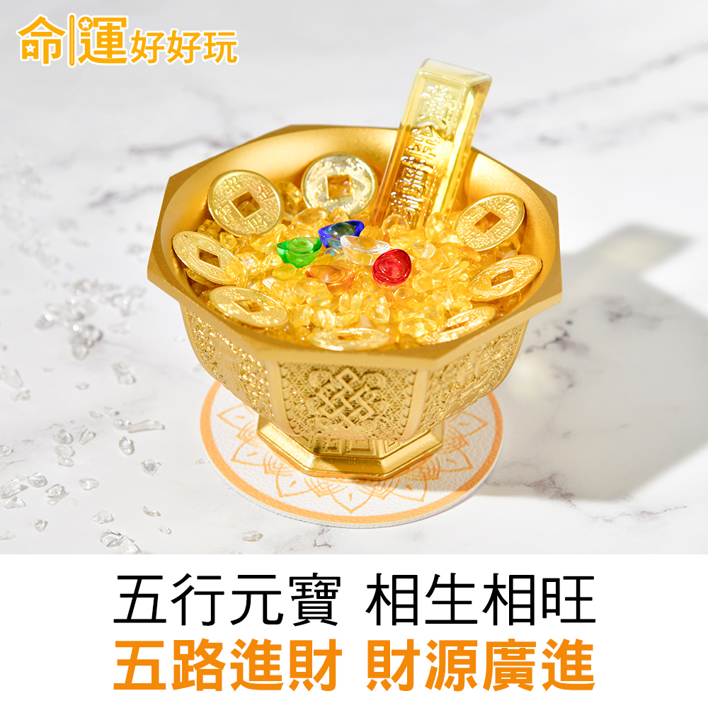 【命運好好玩】八吉祥黃銅聚寶金飯碗 (廠商直出、不參加免運及滿額贈優惠)