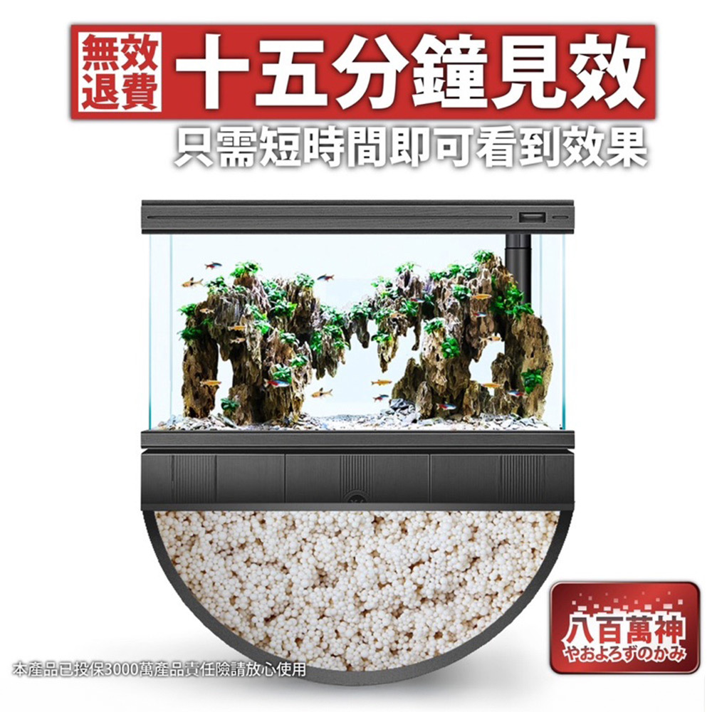 淨化球能在短短15分鐘內開始發揮作用，瞬間吸附各種毒素和雜質，讓混濁發黃的水質迅速恢復清澈透明