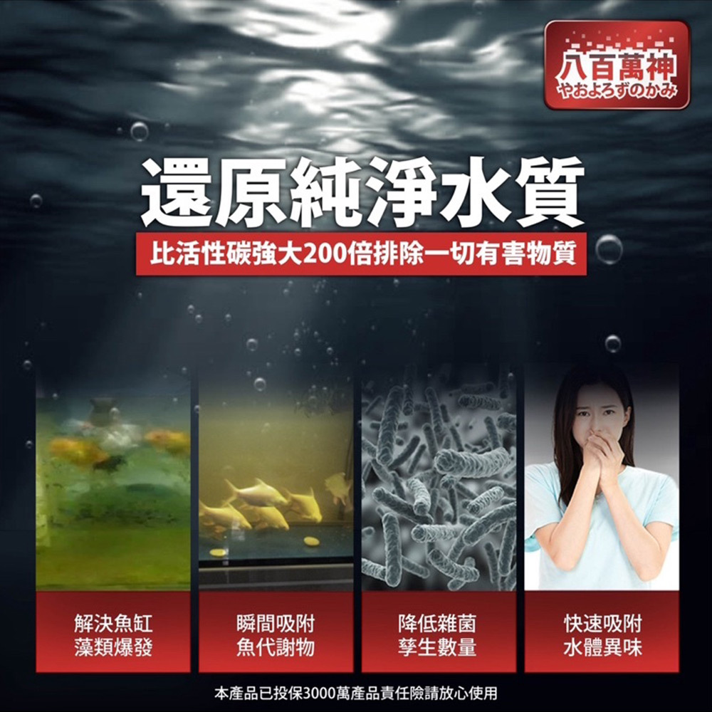 超越活性炭 200倍的強效淨化力