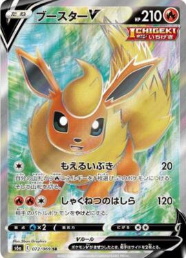 POKEMON JAPANESE S6A 072/069 SR