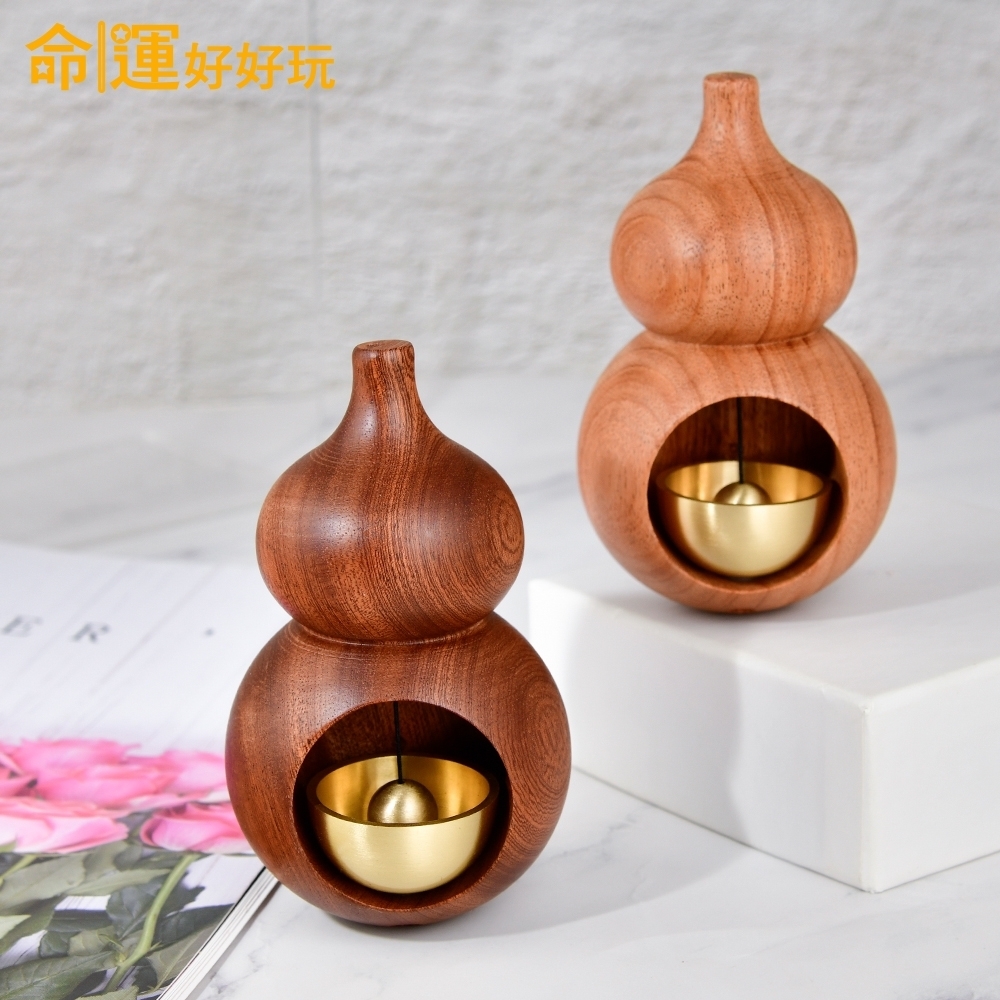【命運好好玩】烏檀葫蘆黃銅門鈴(2入) (廠商直出、不參加免運及滿額贈優惠)