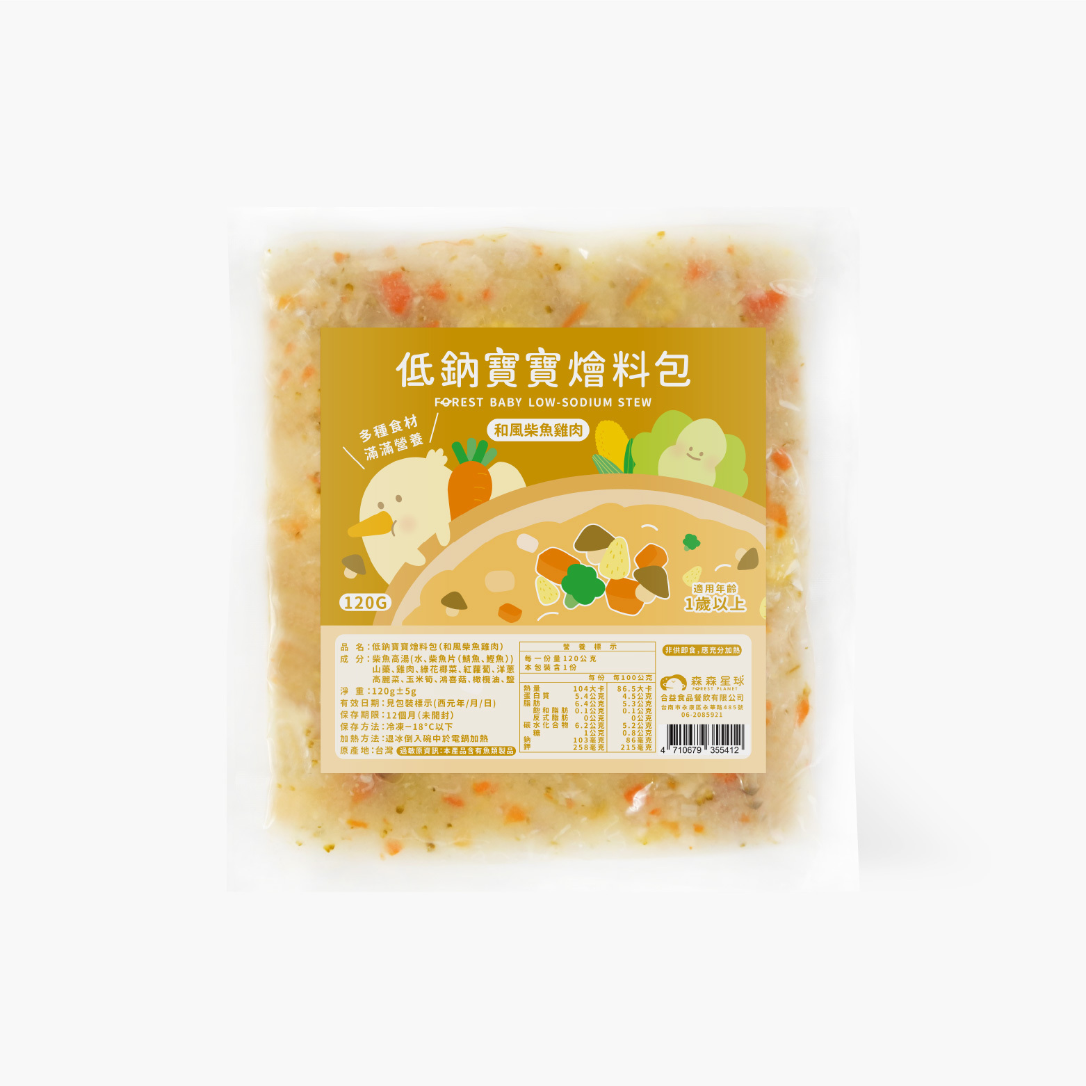 新品上市｜低鈉寶寶燴料包｜和風柴魚雞肉｜適合1歲以上｜1包入(120g)｜冷凍