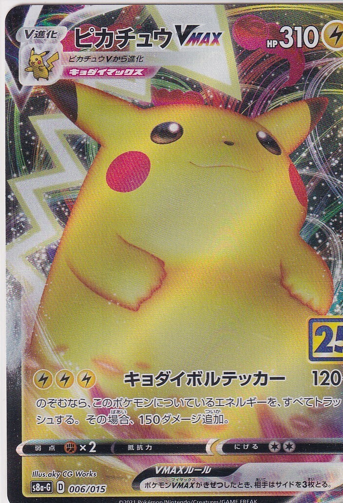 POKEMON JAPANESE S8A-G 006/015